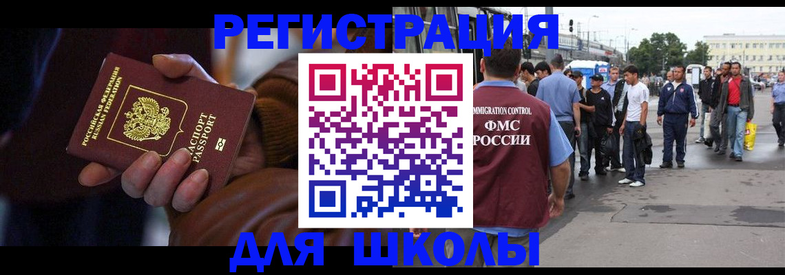 купить прописку в Боброве