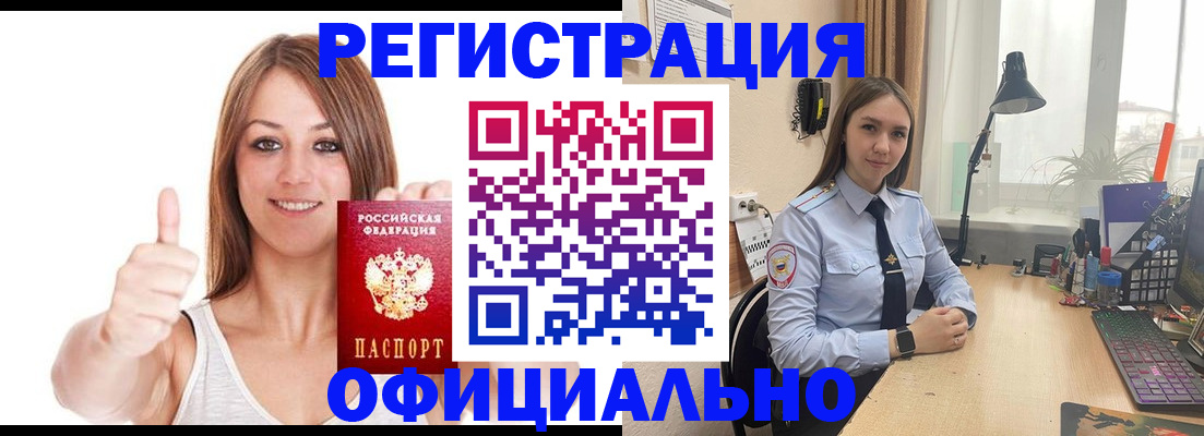 купить прописку в Боброве