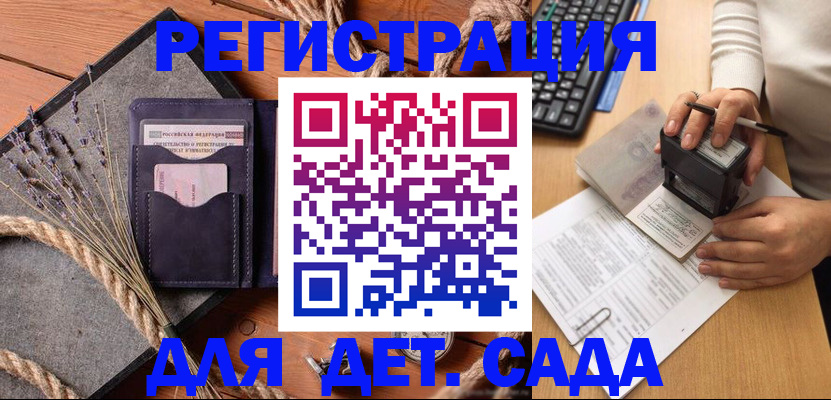 временная регистрация недорого в Боброве