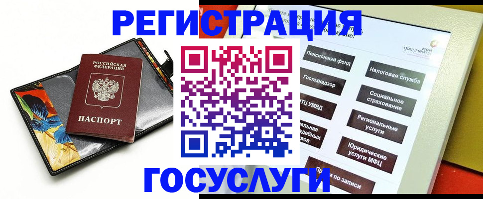 прописка для школы в Боброве