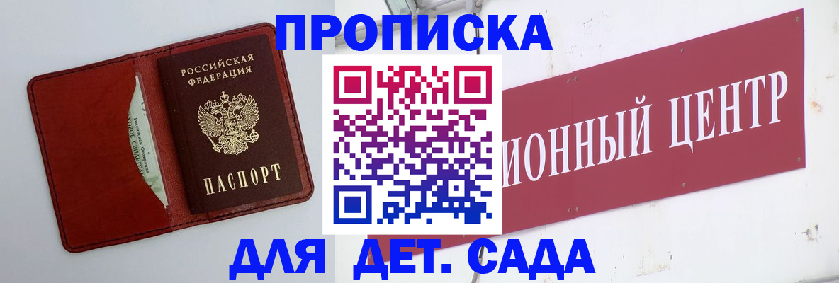 временная регистрация поиск в Боброве