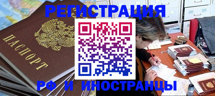 прописка гарантия в Боброве